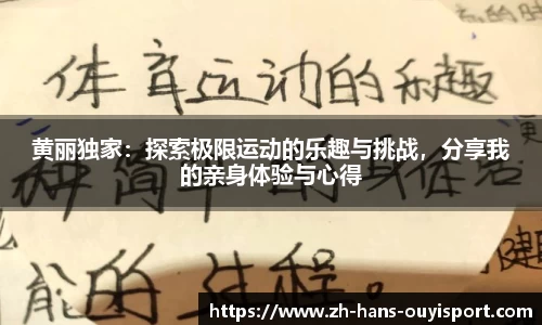欧亿体育APP