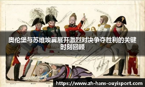 欧亿体育